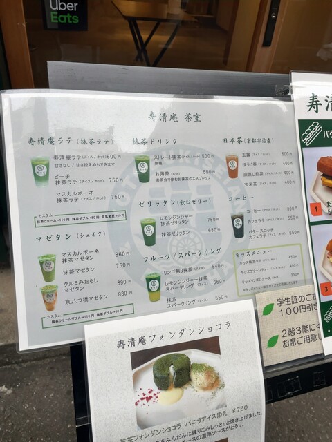 用戶對於寿清庵 茶室的評論高清圖