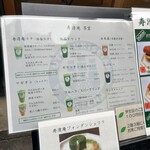 用戶對於寿清庵 茶室的評論圖