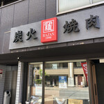 用戶對於炭火焼肉 羅山 琴似店的評論圖
