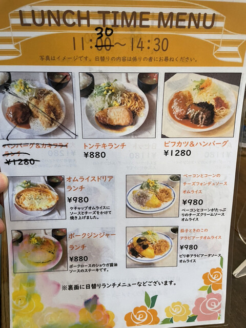 用戶對於洋食 夢たまご的評論高清圖