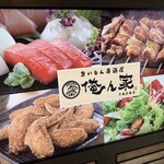 用戶對於俺ん家 下北沢本店的評論圖