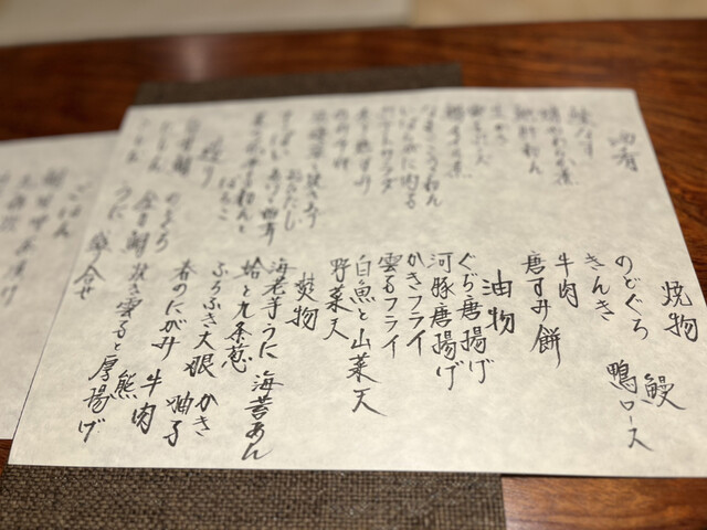 用户对于わか杦的评论高清图