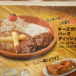 User's review image for びっくりドンキー 守口店