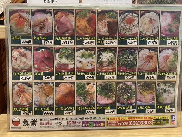 用戶對於魚楽的評論圖