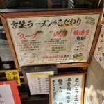 用戶對於吉笑らーめん 東伏見店的評論圖