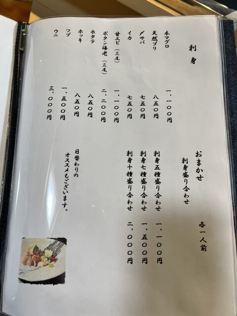 用户对于活魚料理 くしろまる的评论高清图
