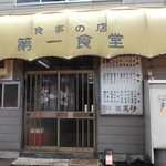 用戶對於第一食堂的評論圖