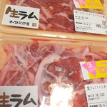 User's review image for ミートショップ いとう