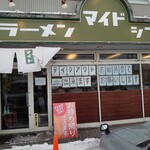 用户对于ラーメン マイド的评论图