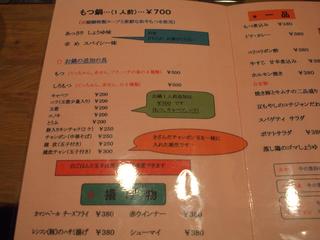 User's review image for もつ鍋　醍醐