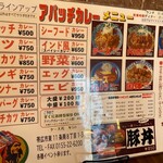 用户对于カレーハウス アパッチ的评论图