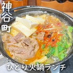 用戶對於南国亭 神谷町駅前店的評論圖