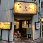 User's review image for 中華美食坊 田無南口店