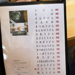 用户对于うどんわだ的评论图