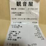 用戶對於観音屋 JR大阪駅店的評論圖
