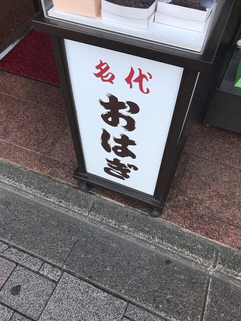 User's recommendation image for 松屋製菓
