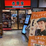 用戶對於吉野家 新梅田食道街店的評論圖