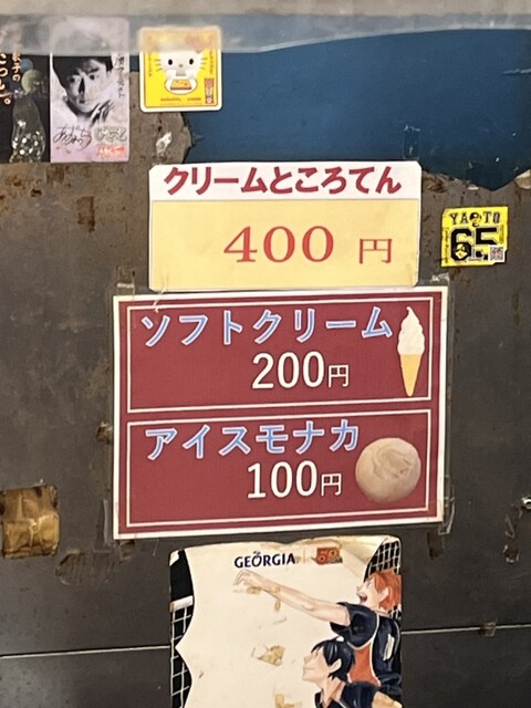 User's recommendation image for 一富久