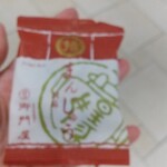 User's review image for 御門屋 アトレ恵比寿店