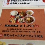 用户对于台北餃子 西荻窪張記的评论图