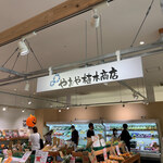 用户对于やおや植木商店的评论图