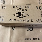 用戶對於バターのいとこ ルミネエスト新宿店的評論圖