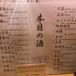 用戶對於日本酒庵　吟の杜的評論圖