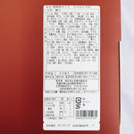 用戶對於萩月 阪急百貨店うめだ本店的評論圖