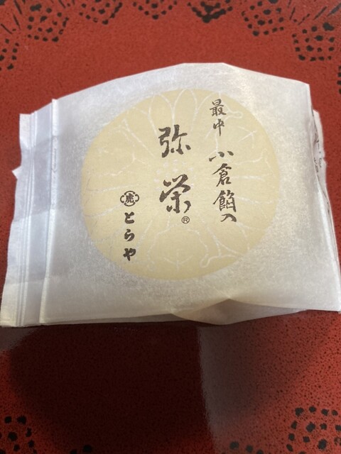 User's recommendation image for とらや 大丸京都店