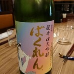 User's review image for 茅場町居酒屋 つまみ菜 茅場町店