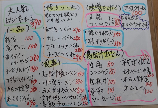 用戶對於居酒屋 吉川劇場的評論高清圖