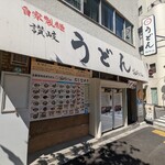 用戶對於こんぴらさん的評論圖