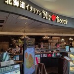 User's review image for 北海道イタリアン ミアボッカ トリエ京王調布店