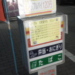 User's review image for ヤマザキショップ 銀座マーブル店