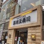用戶對於築地玉寿司 晴海通り店的評論圖