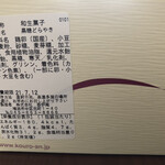 用戶對於元町 香炉庵　 グランスタ店的評論圖