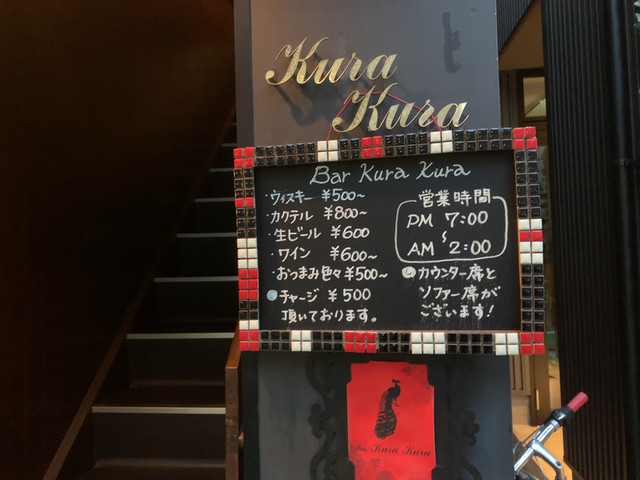 用户对于バー クラ クラ的评论高清图