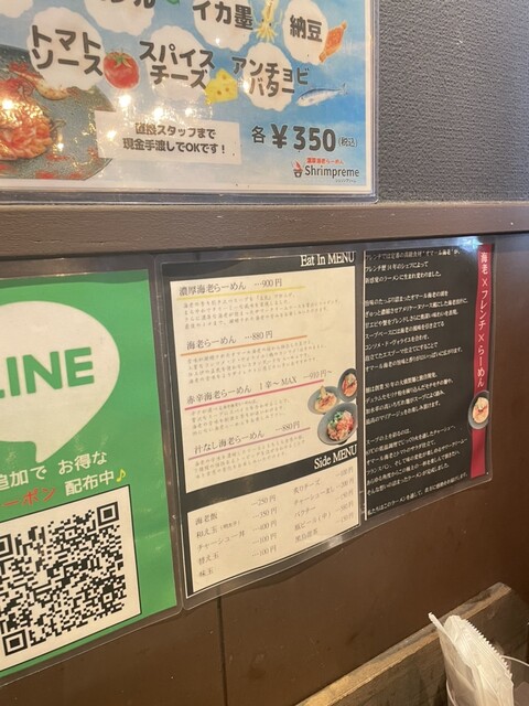 用户对于濃厚海老らーめん Shrimpreme 東高円寺的评论高清图