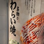 用户对于錦わらい 錦本店的评论图