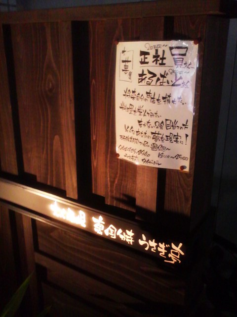用戶對於裏国分寺 うさぎ亭的評論圖