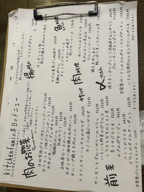 用户对于kitchen fumi的评论高清图