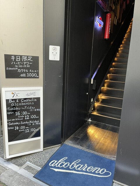 User's recommendation image for alcobareno