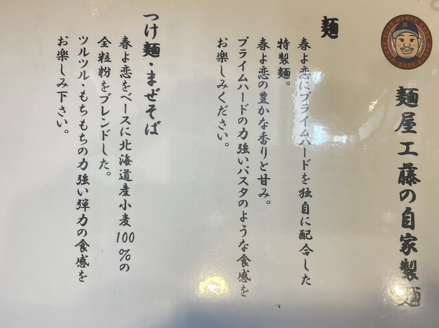 用户对于麺屋 工藤 藤井寺店的评论高清图