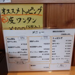 用戶對於煮干らぁめん 有頂天的評論圖