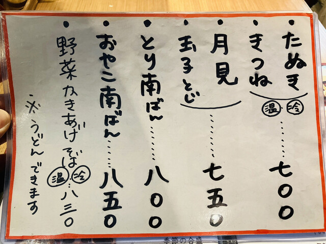 User's recommendation image for 割子そば　柚子の木