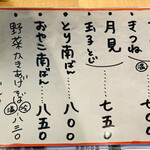 User's review image for 割子そば　柚子の木