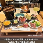 用戶對於五穀豊穣のお茶屋ごはん 五木茶屋 先斗町店的評論圖