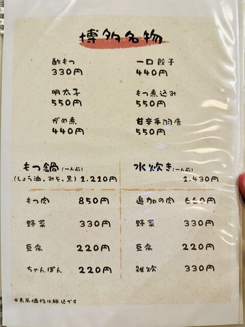 用戶對於博多料理太衛門的評論高清圖