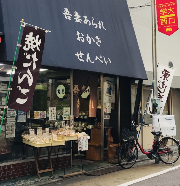 User's recommendation image for 吾妻あられ