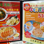 User's review image for 大阪王将 六本松店